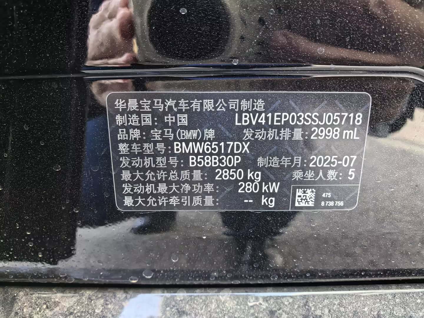 BMW X5, 2025 13