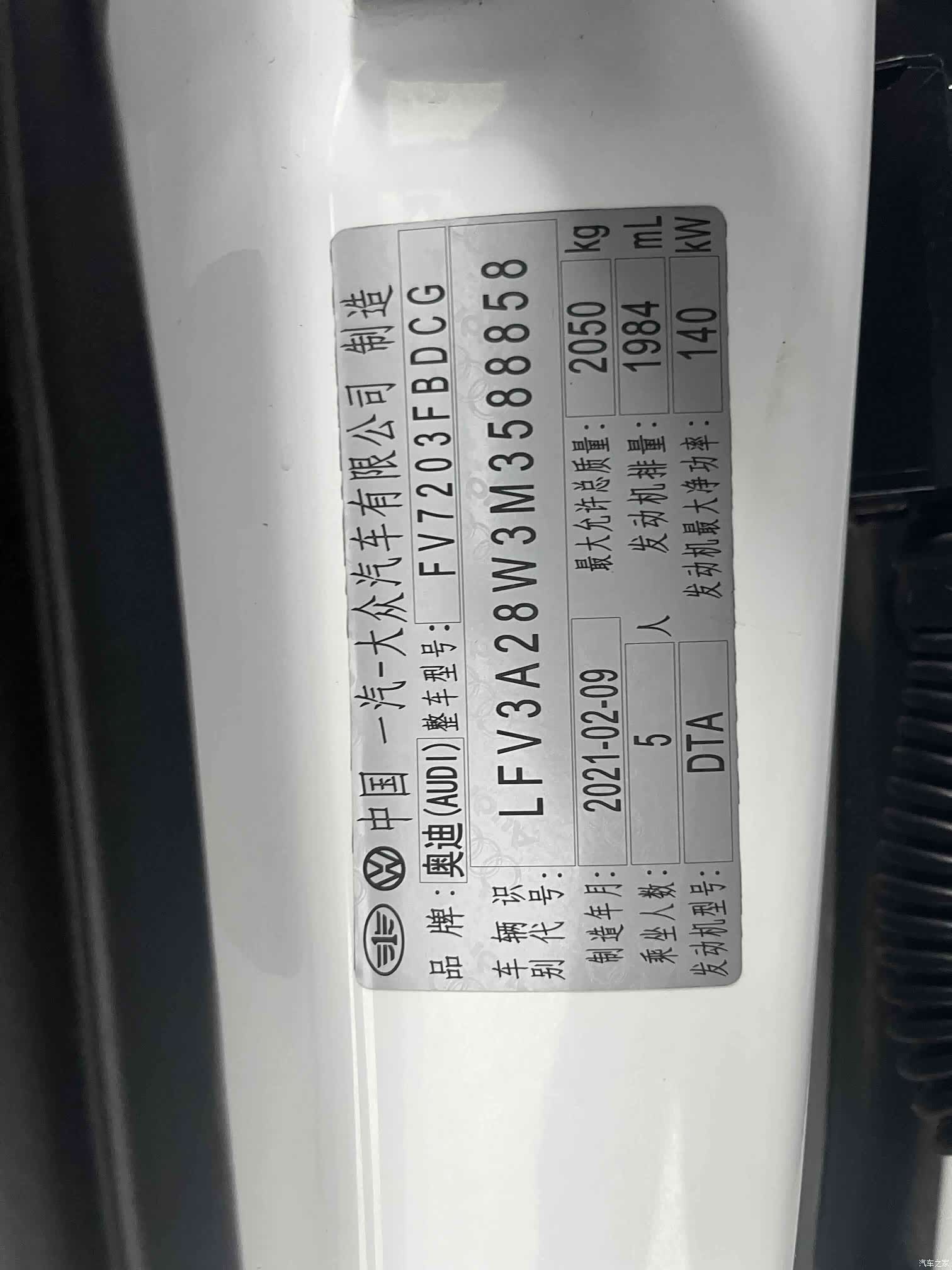 Audi A4L, 2021 23