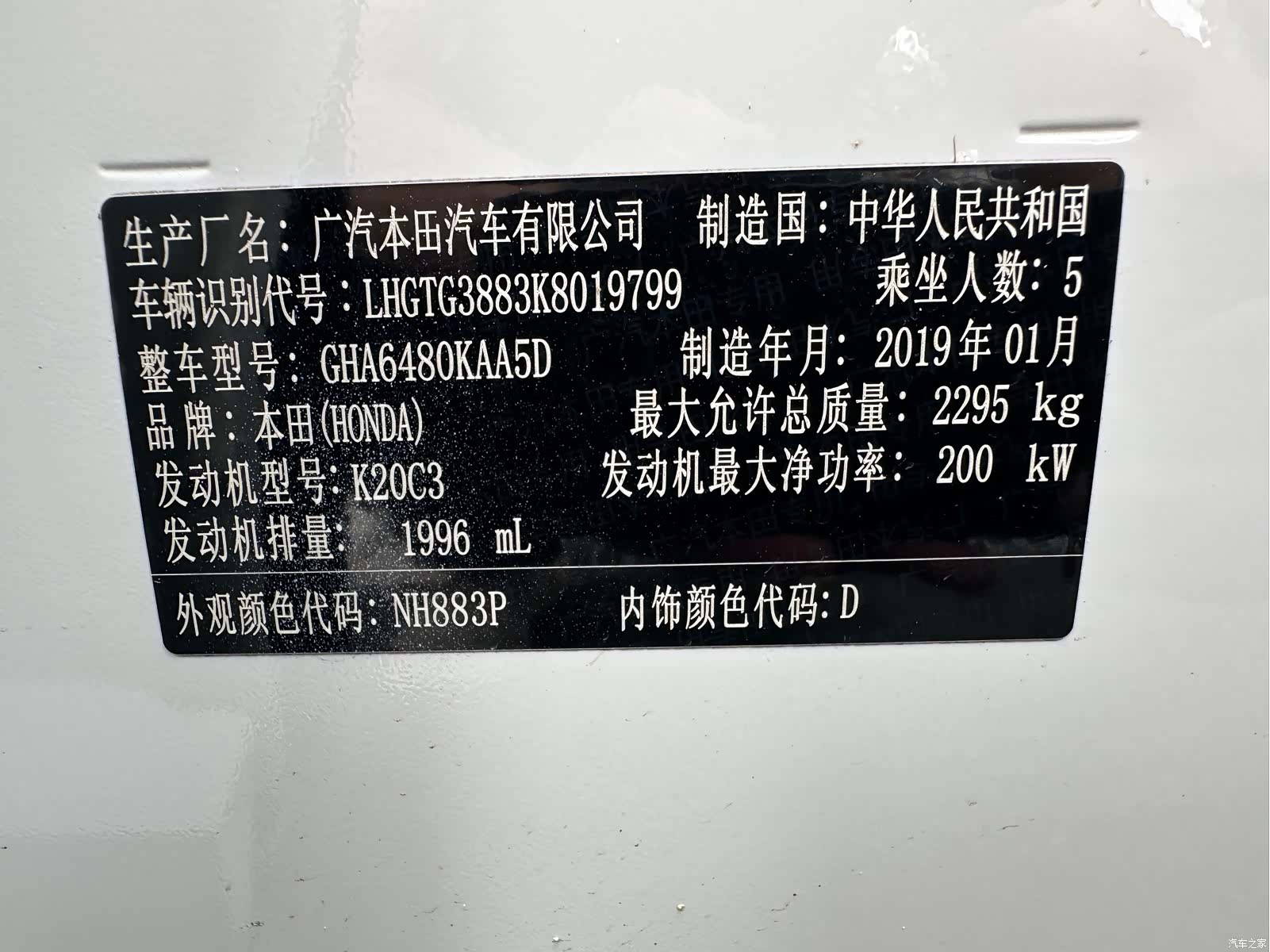 Honda Avancier, 2019 17