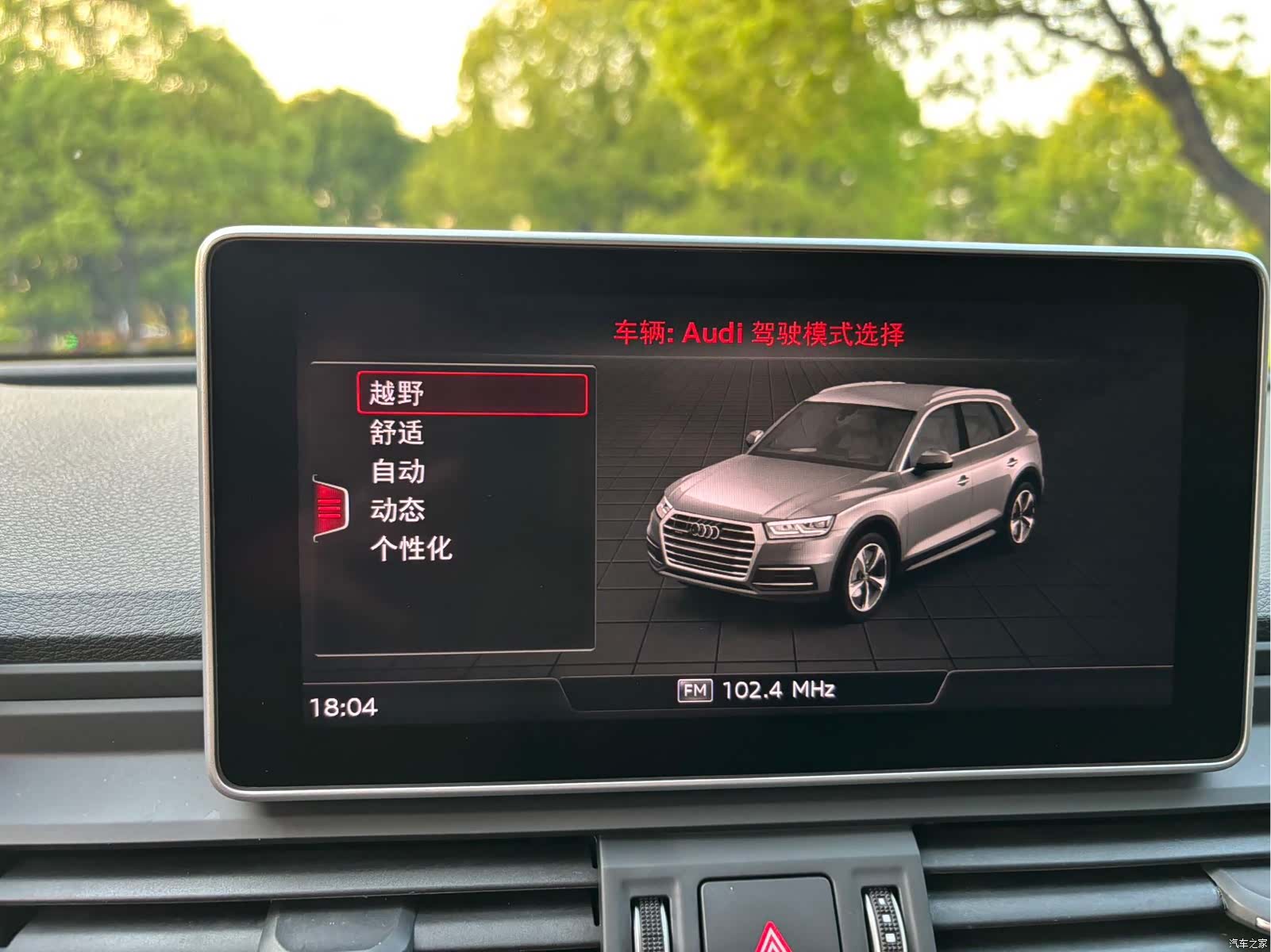 Audi Q5L, 2021 11