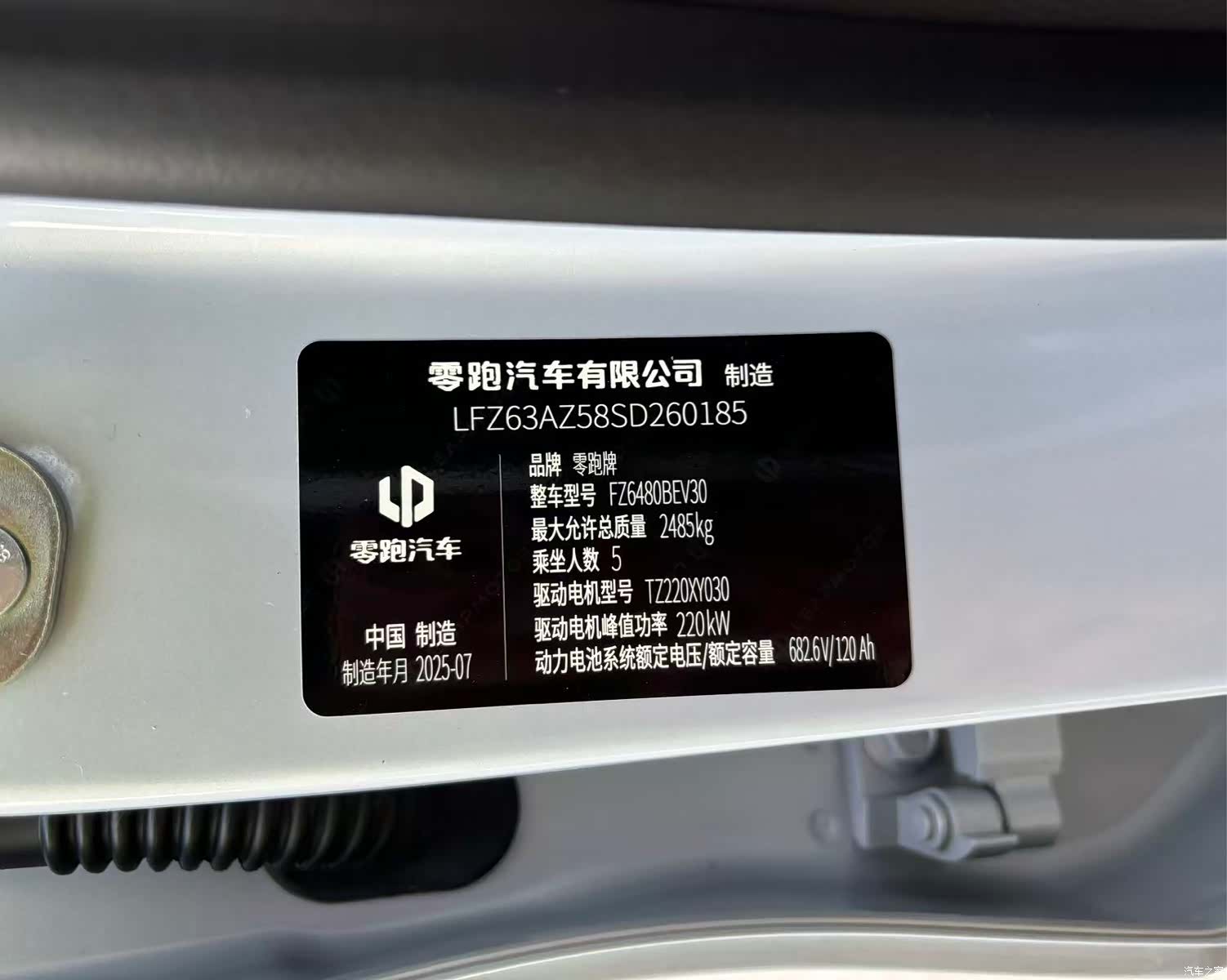 Leapmotor C11, 2025 26
