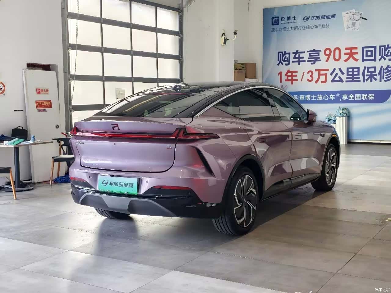 Rising Auto R7, 2024 7