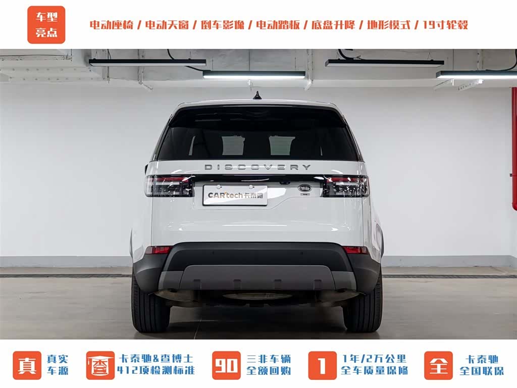 Land Rover Discovery, 2020 8