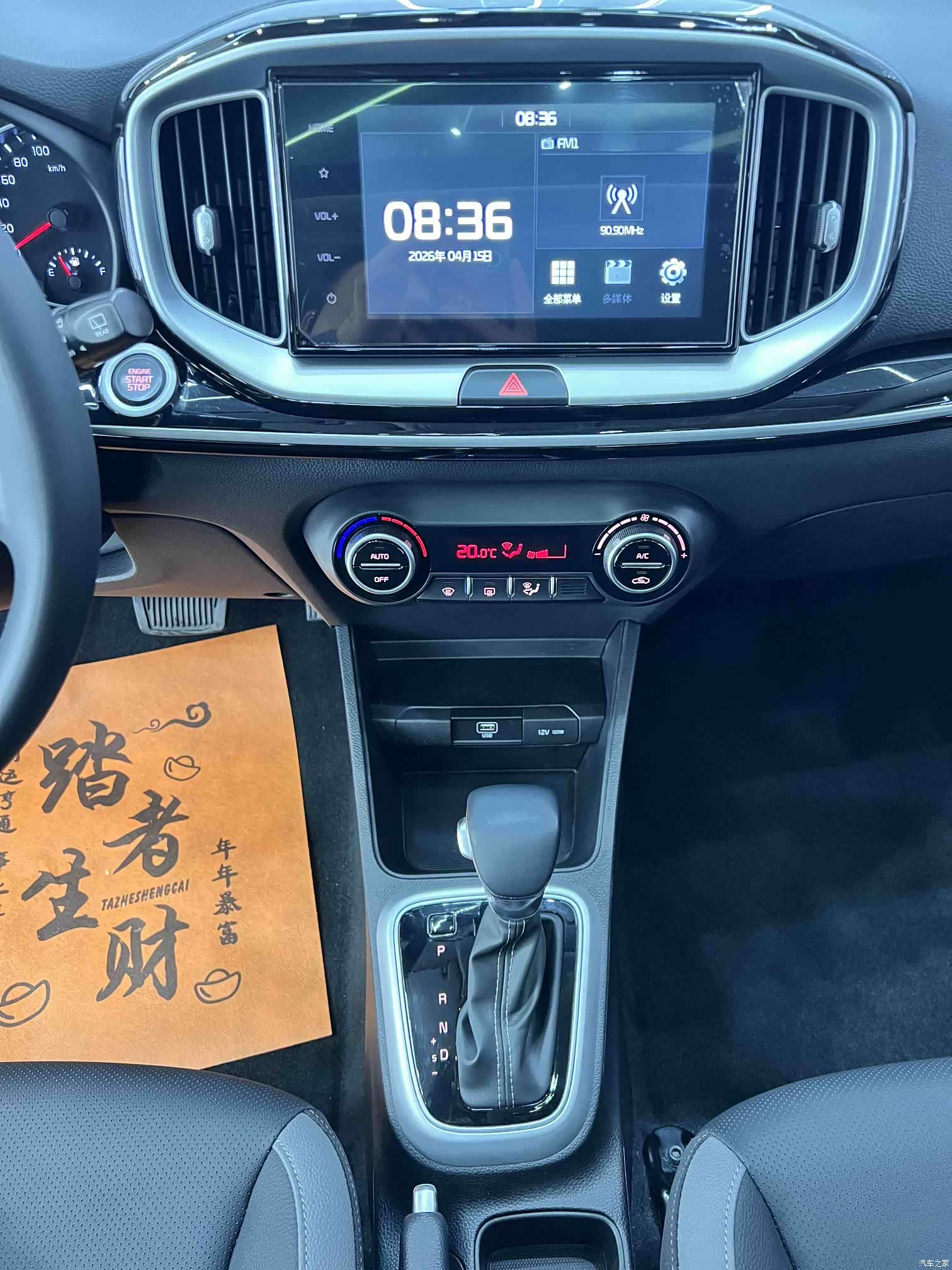 Kia KX1, 2023 9