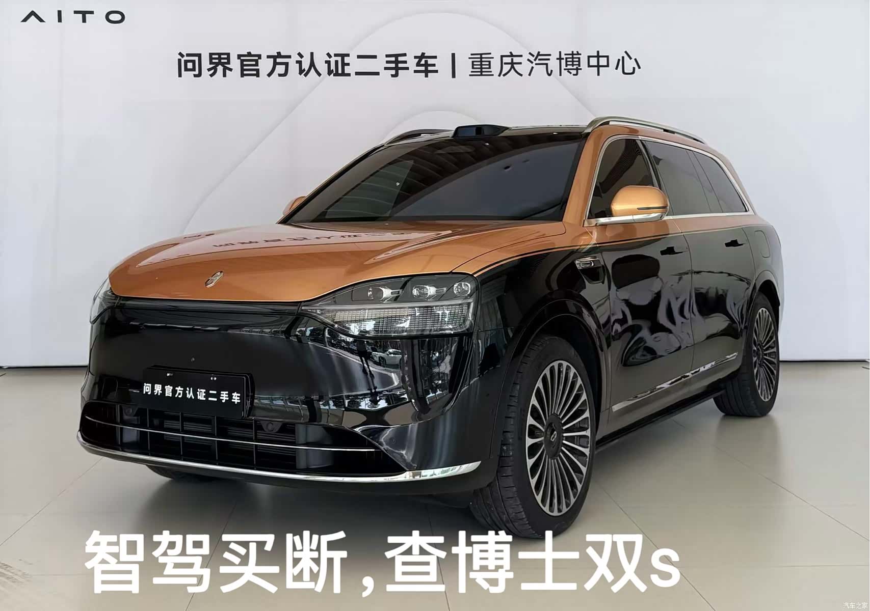 AITO M9, 2026 1