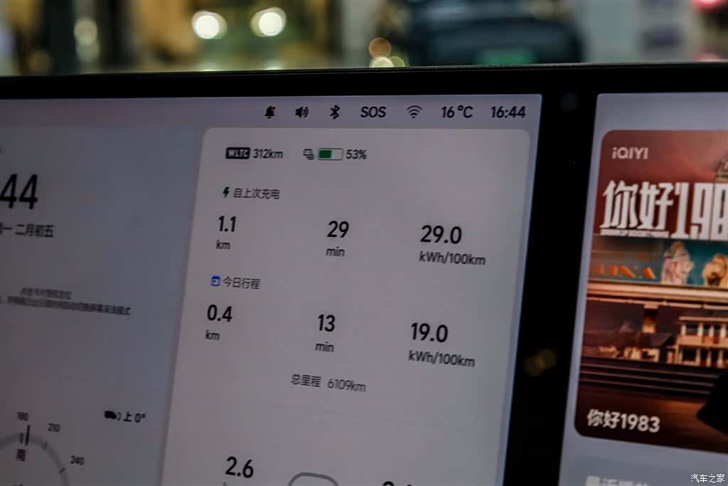 Li Auto i6, 2025 14