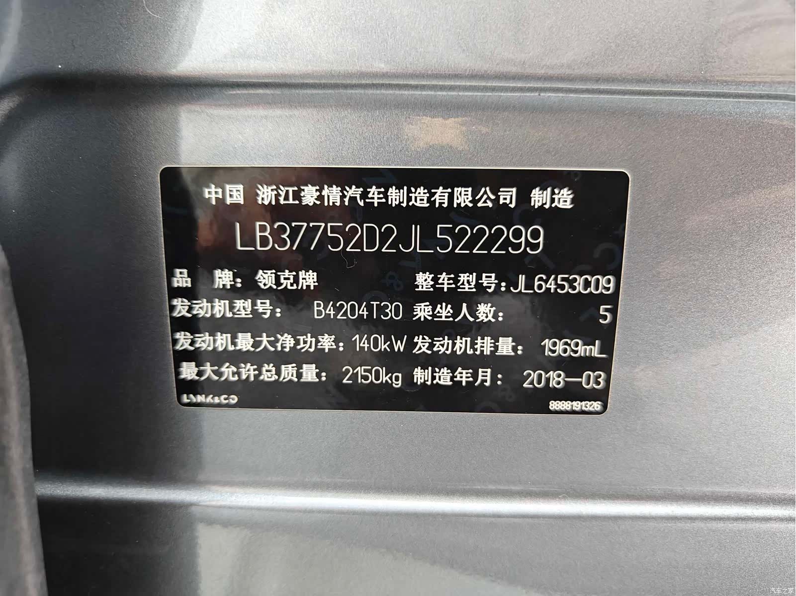 Lynk & Co 01, 2018 17