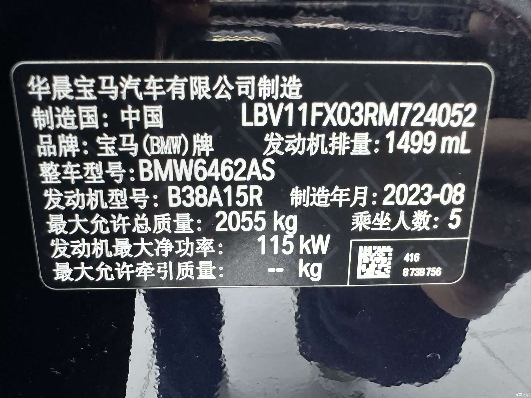 BMW X1, 2023 21
