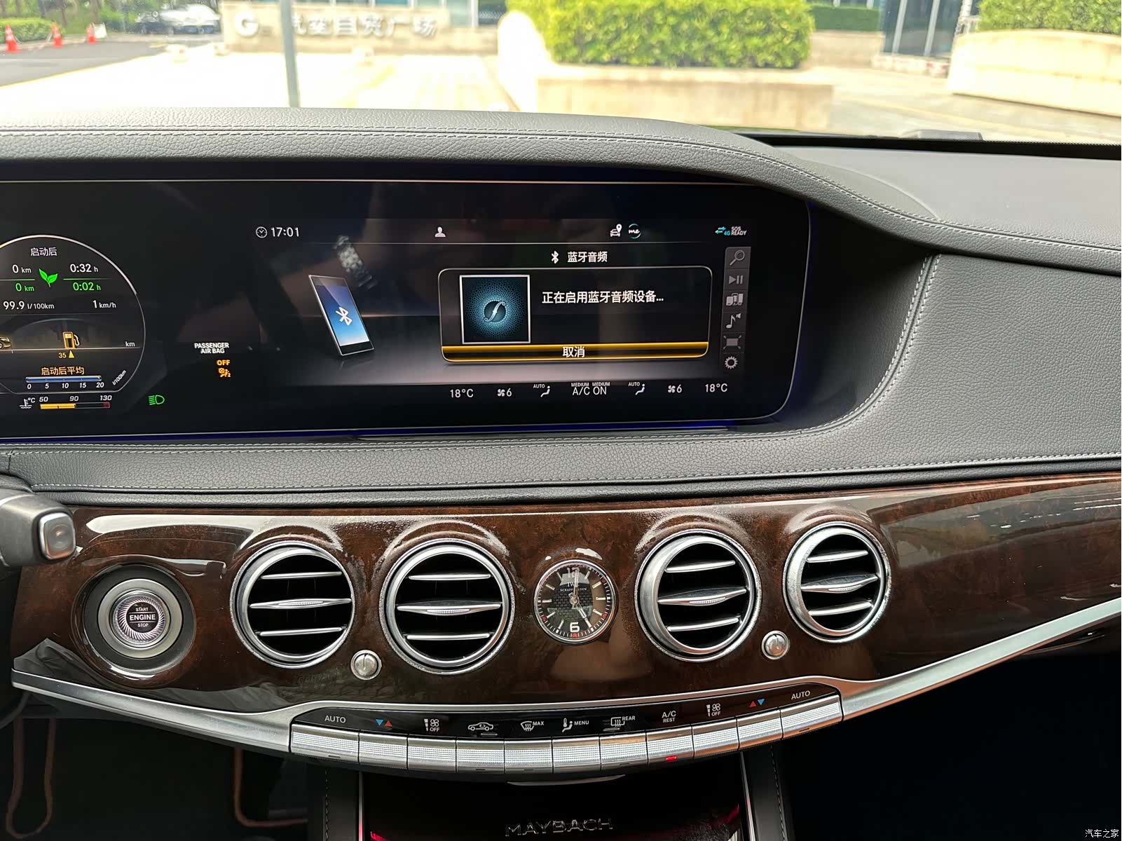 Maybach S-Class, 2020 12