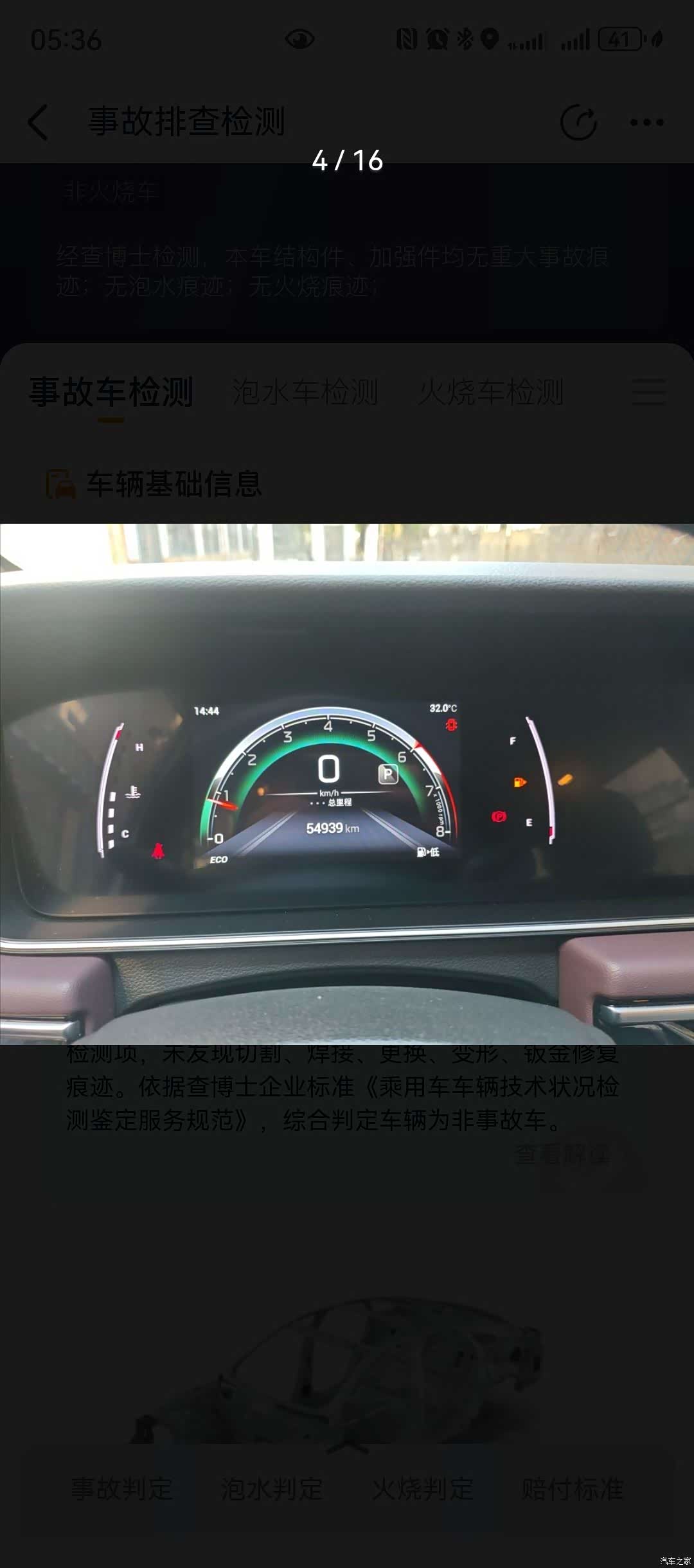 GAC M6, 2022 7