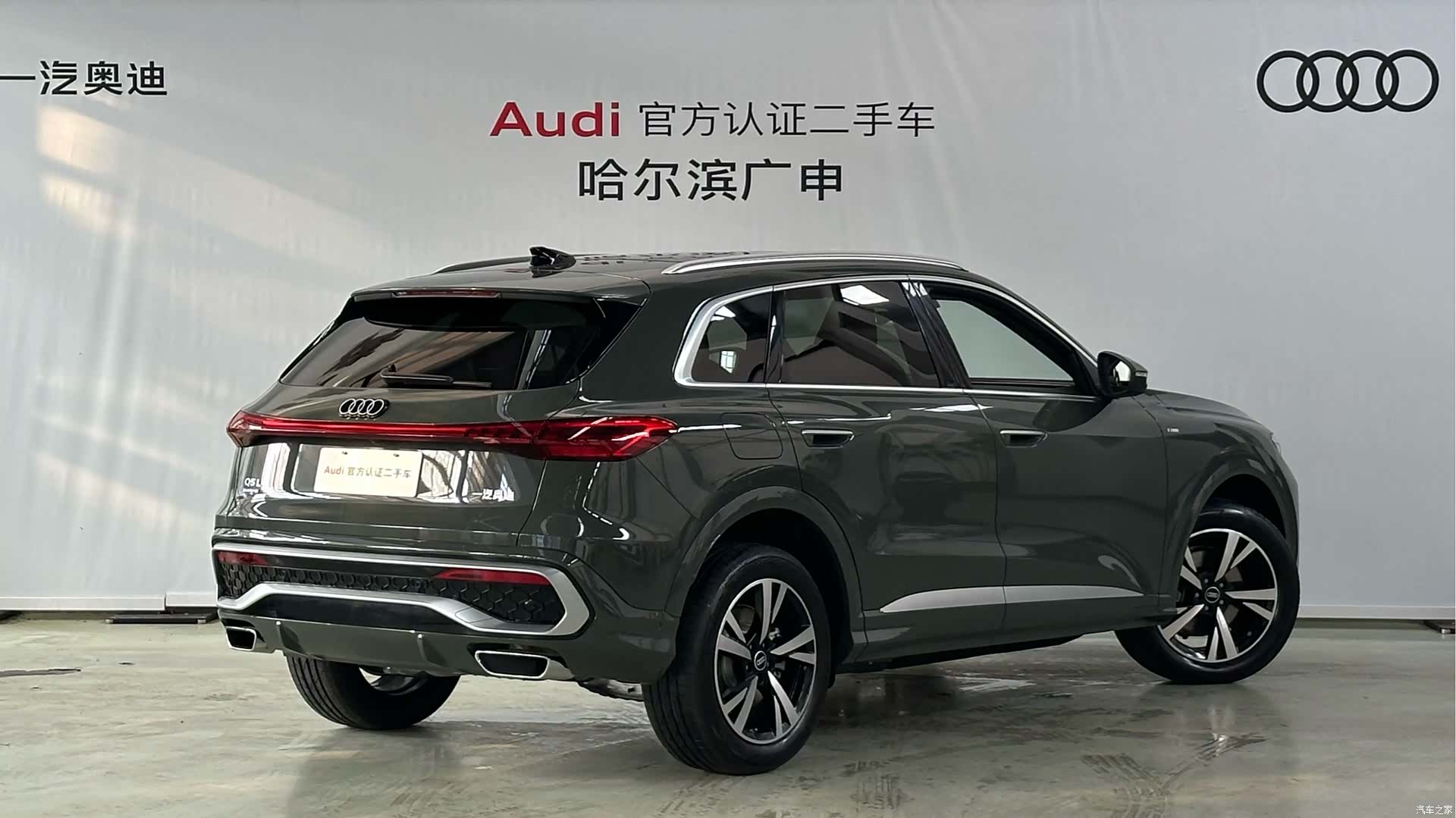 Audi Q5L, 1900 2