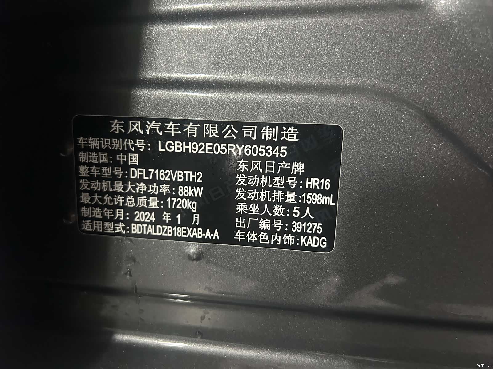 Nissan Sylphy, 2024 17