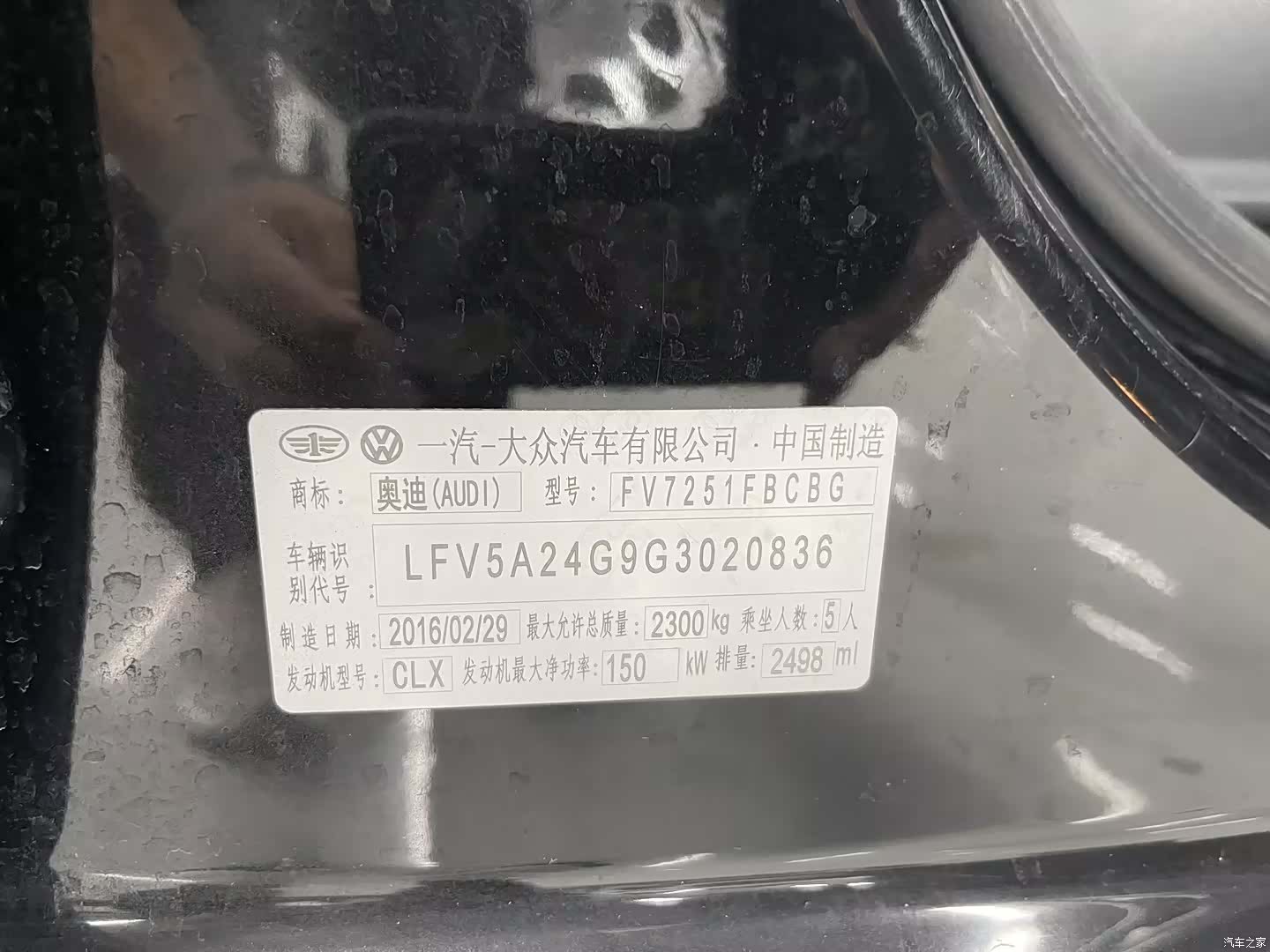 Audi A6L, 2016 15