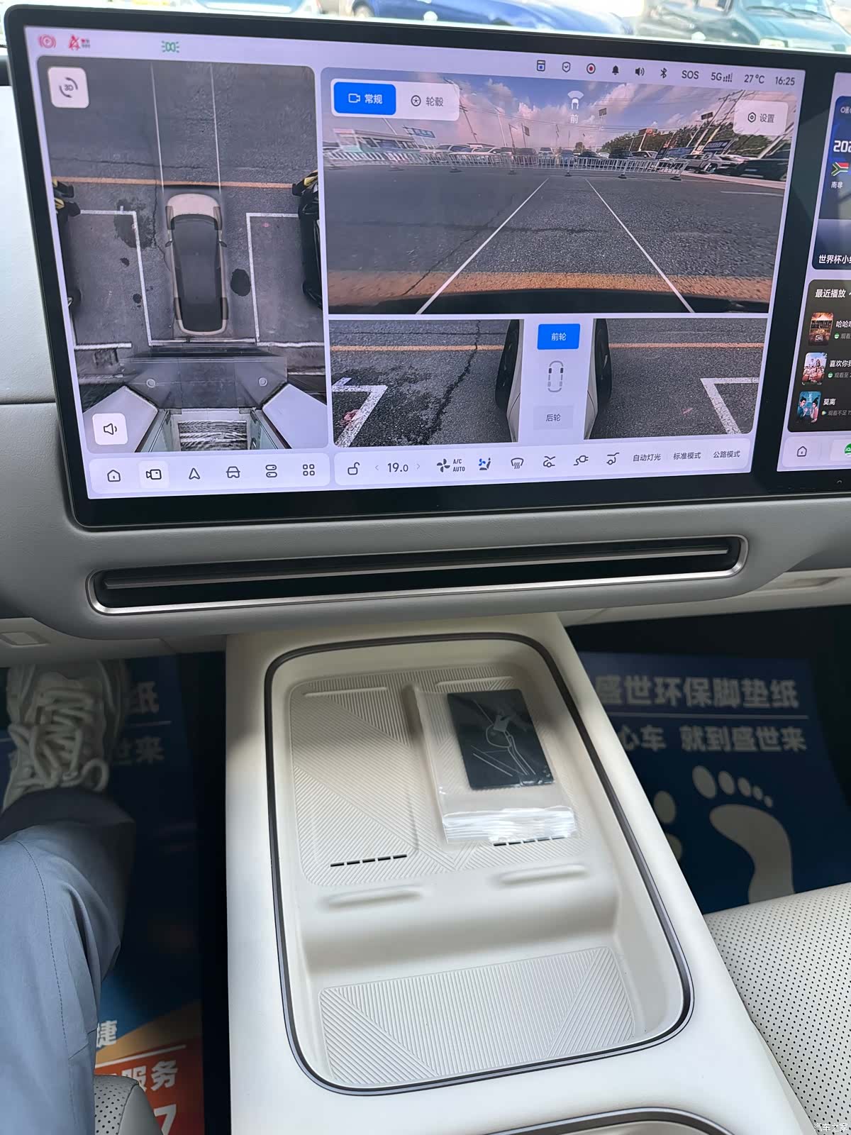 Li Auto i6, 2025 25