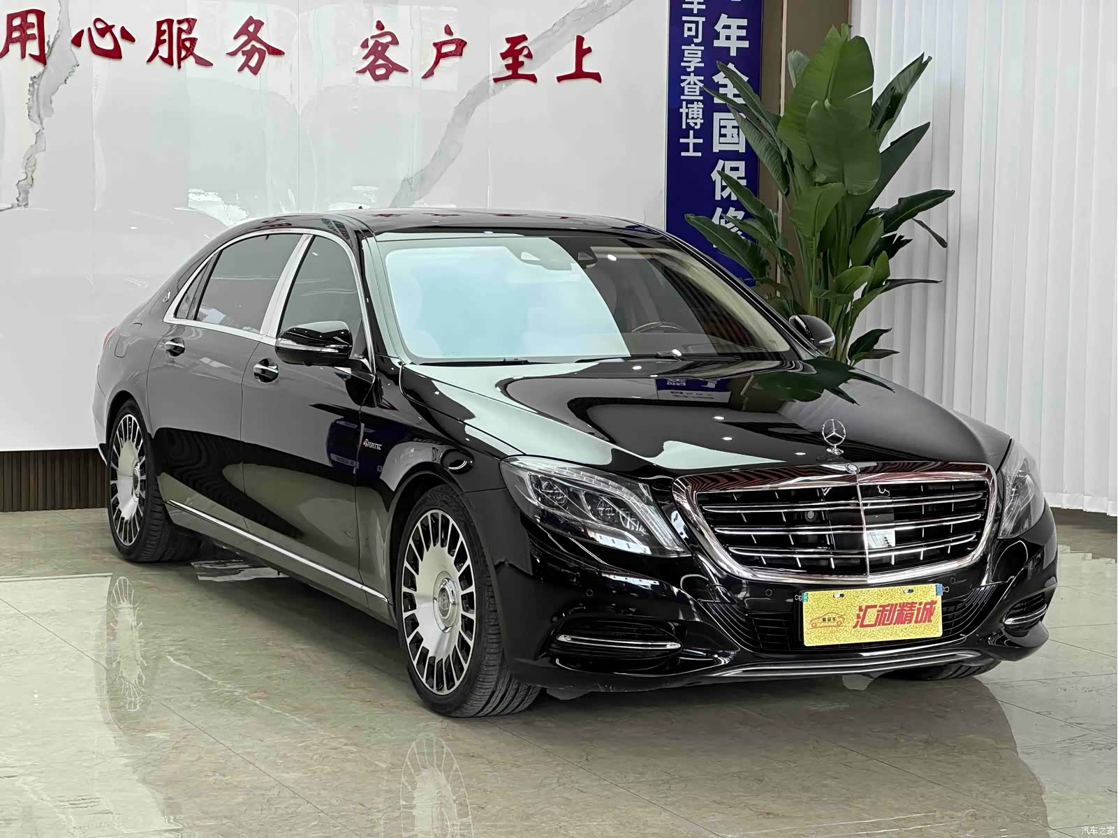 Maybach S-Class, 2017 3