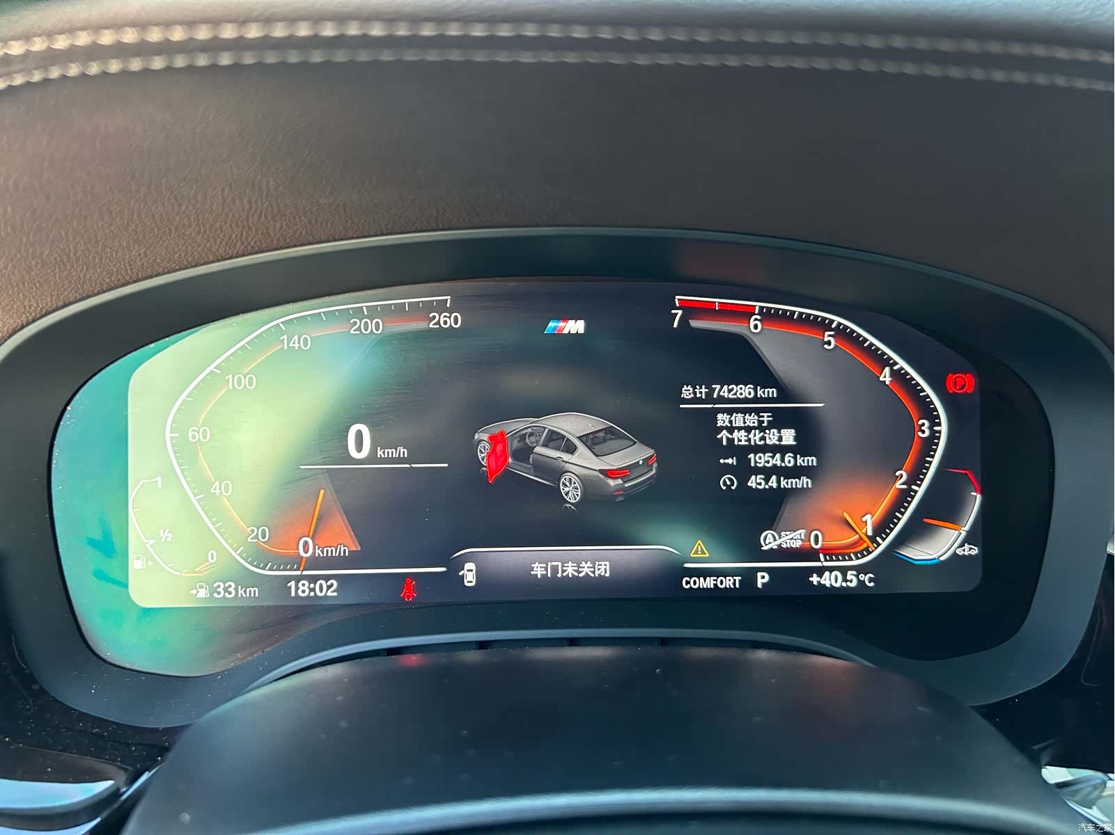 BMW 5 Series, 2021 10
