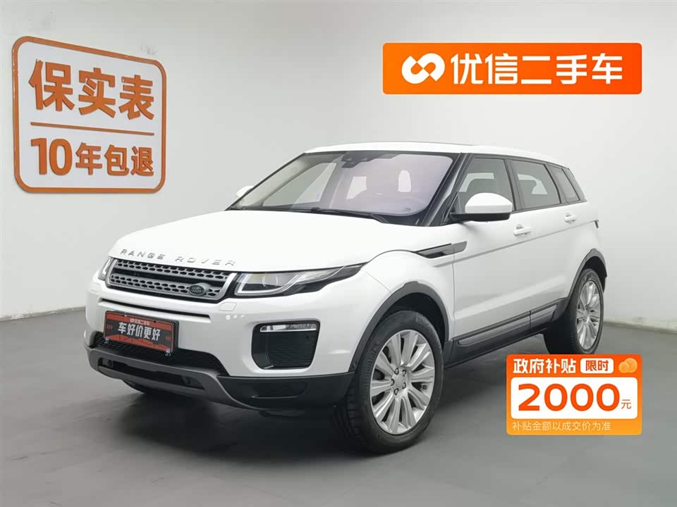 Land Rover Range Rover Aurora