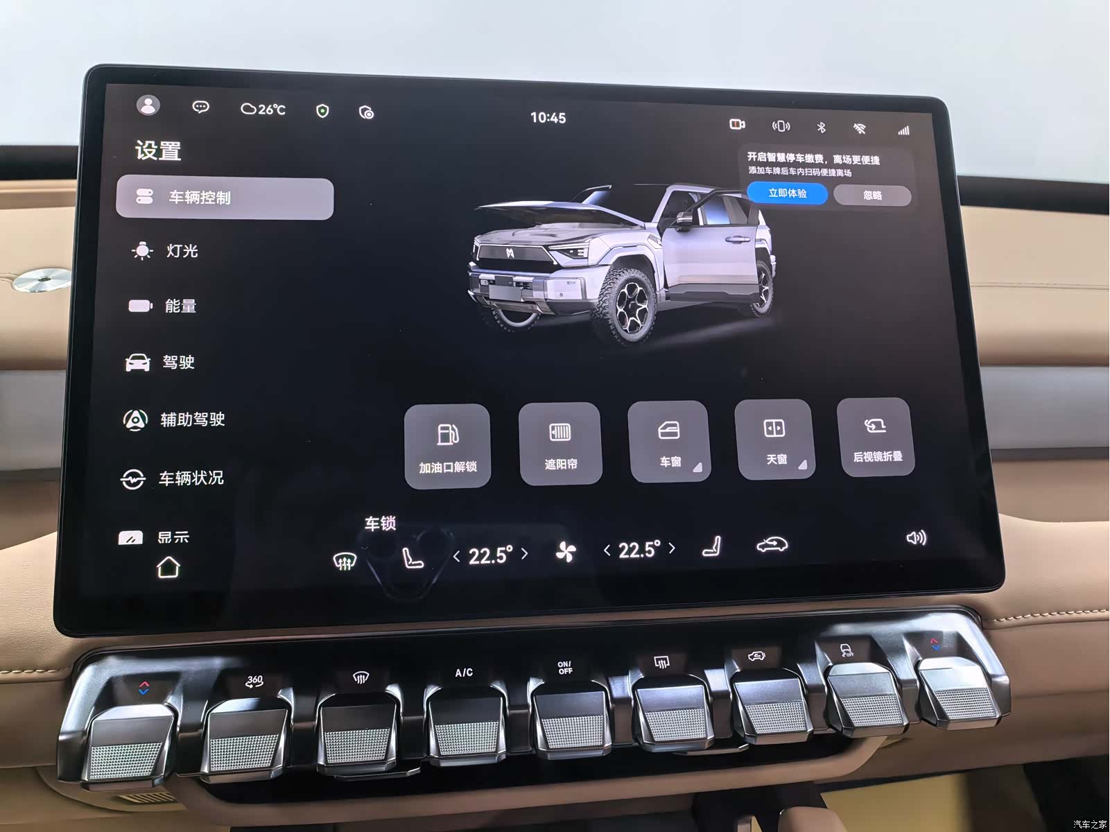Mengshi M817, 2025 10