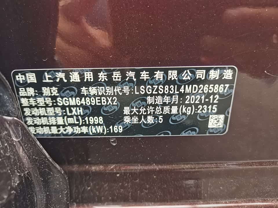 Buick Angkewei Plus Buick Angkewei Plus