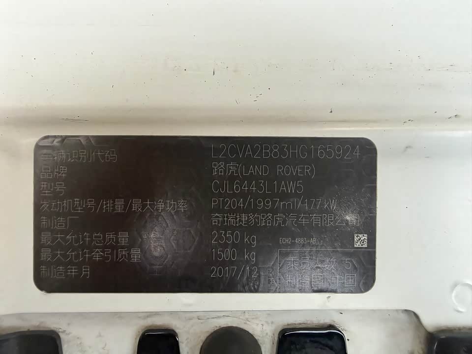 Land Rover Range Rover Aurora