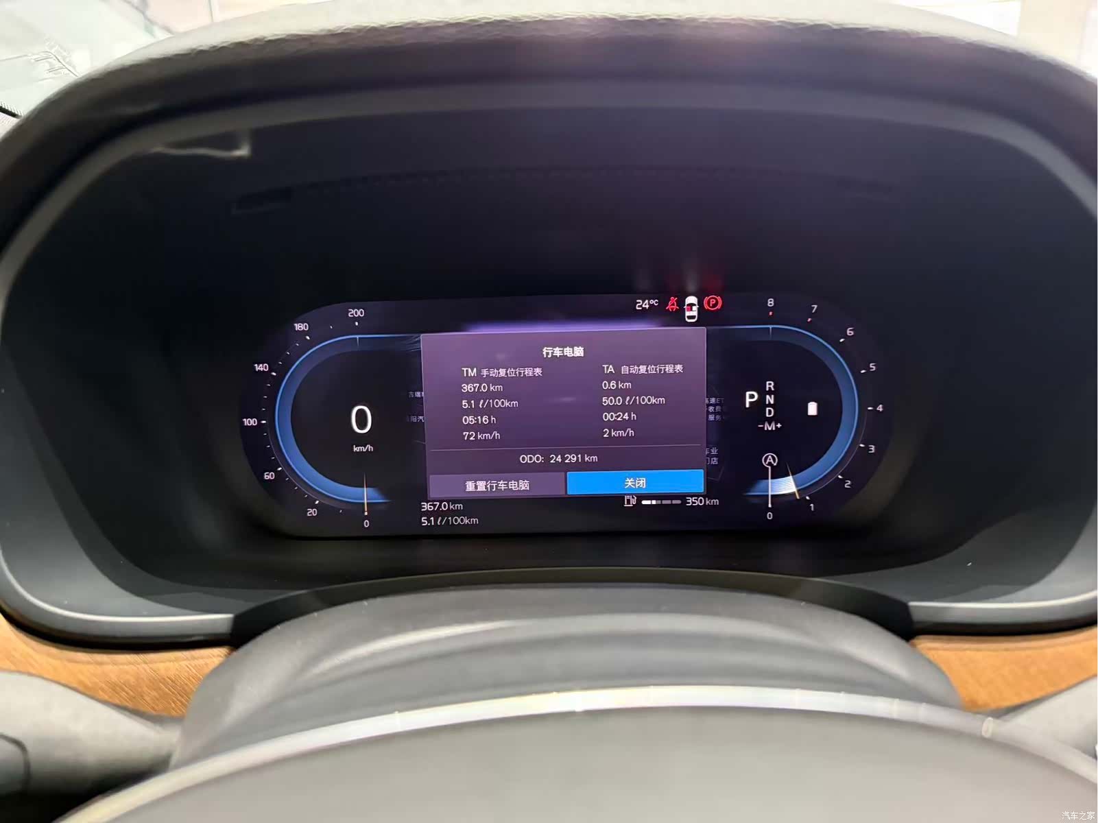 Volvo S90, 2024 10