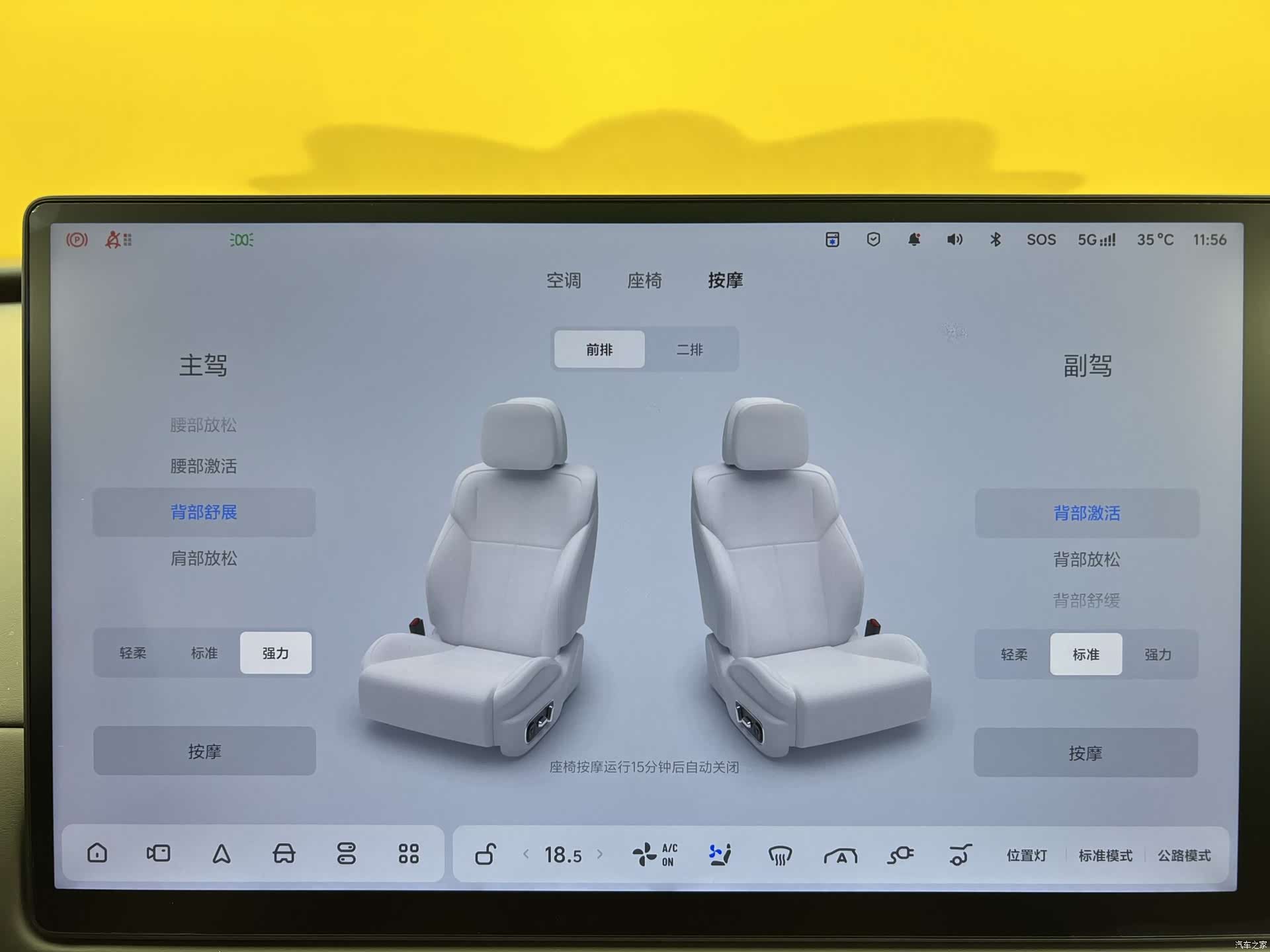 Li Auto i8, 2025 29