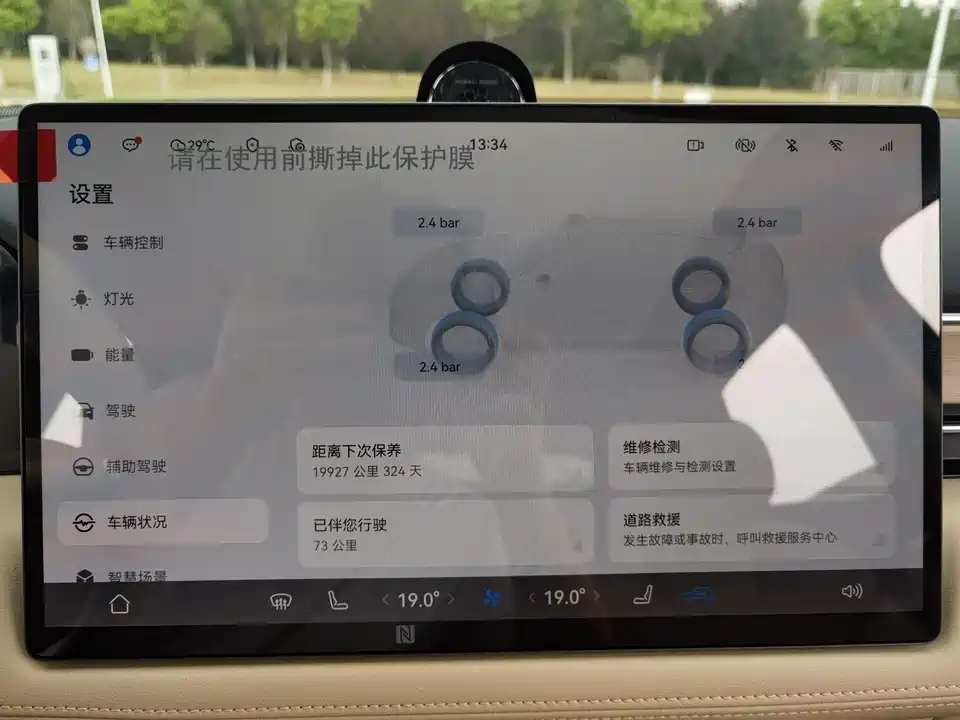 AITO Ask the world M5