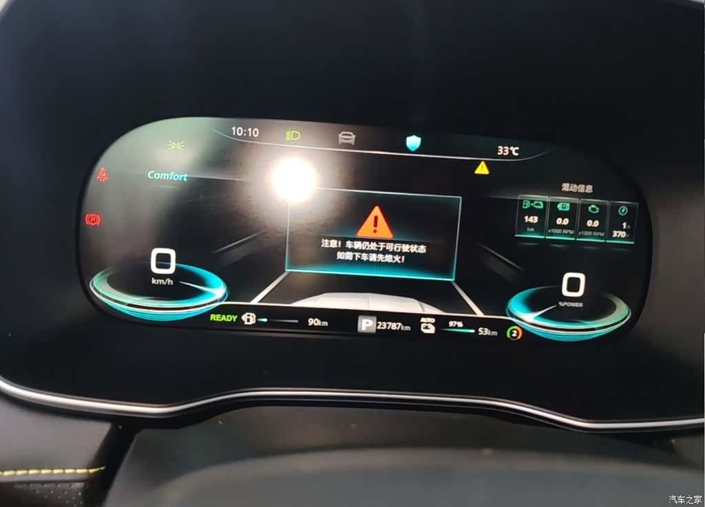 Roewe RX5, 2021 9