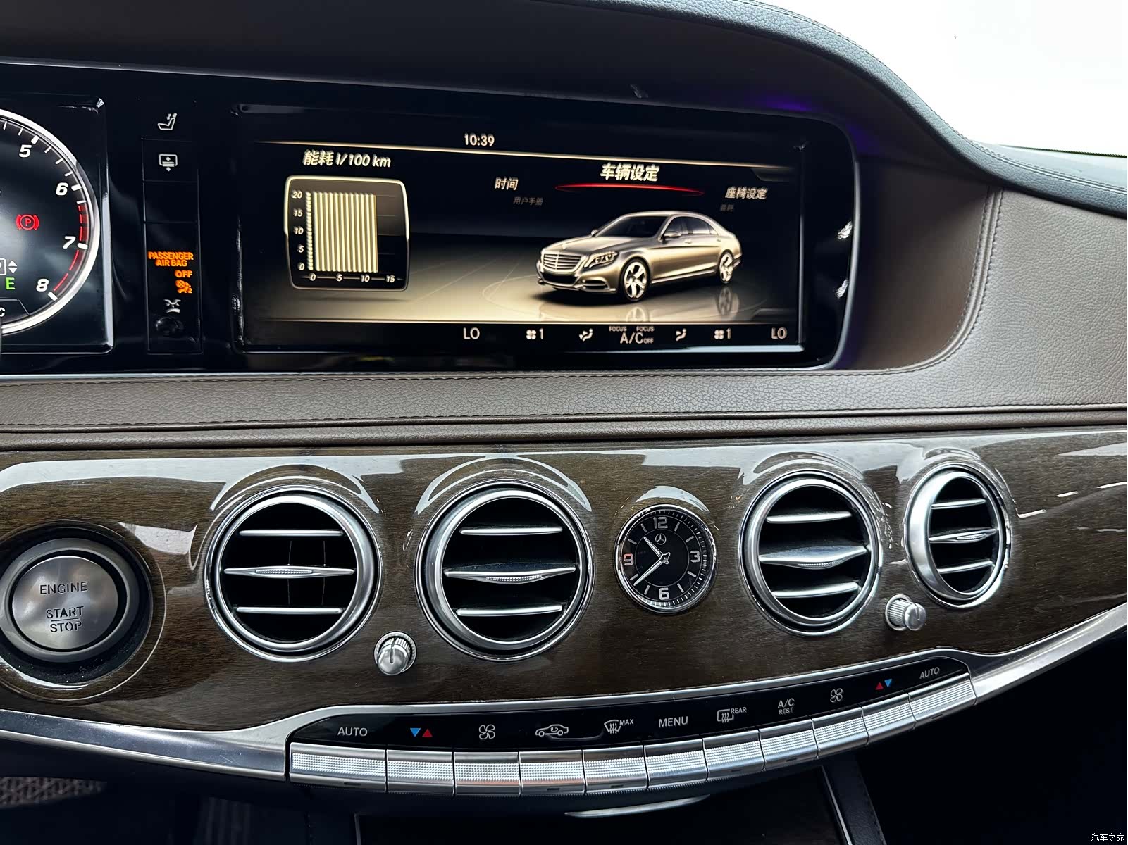 Mercedes-Benz S-Class, 2016 20