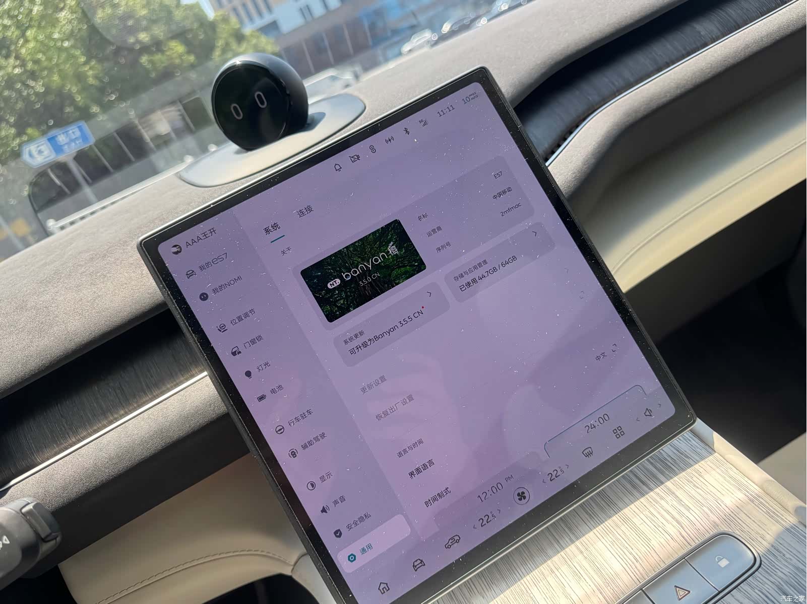 NIO ES7, 2022 8