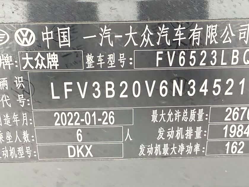Volkswagen Lanjing