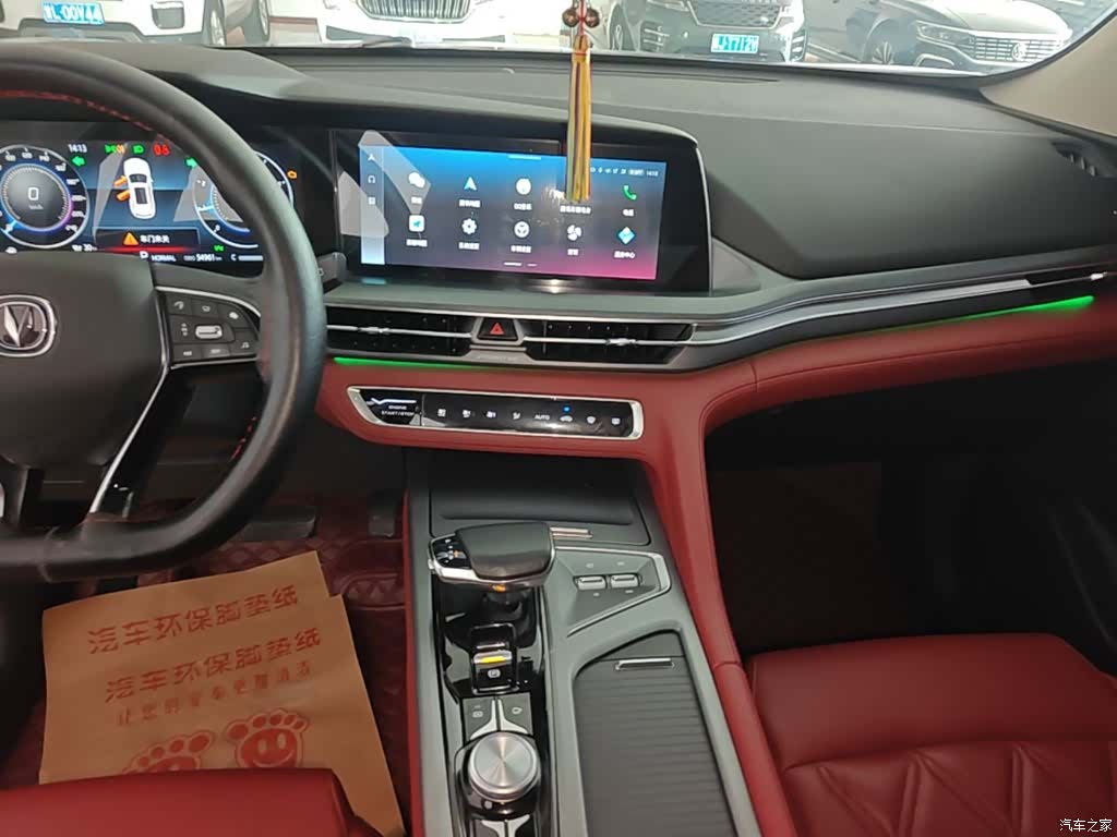 Changan CS75, 2021 13