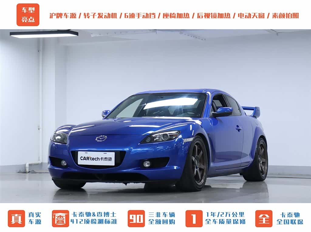 Mazda RX-8, 2007 28