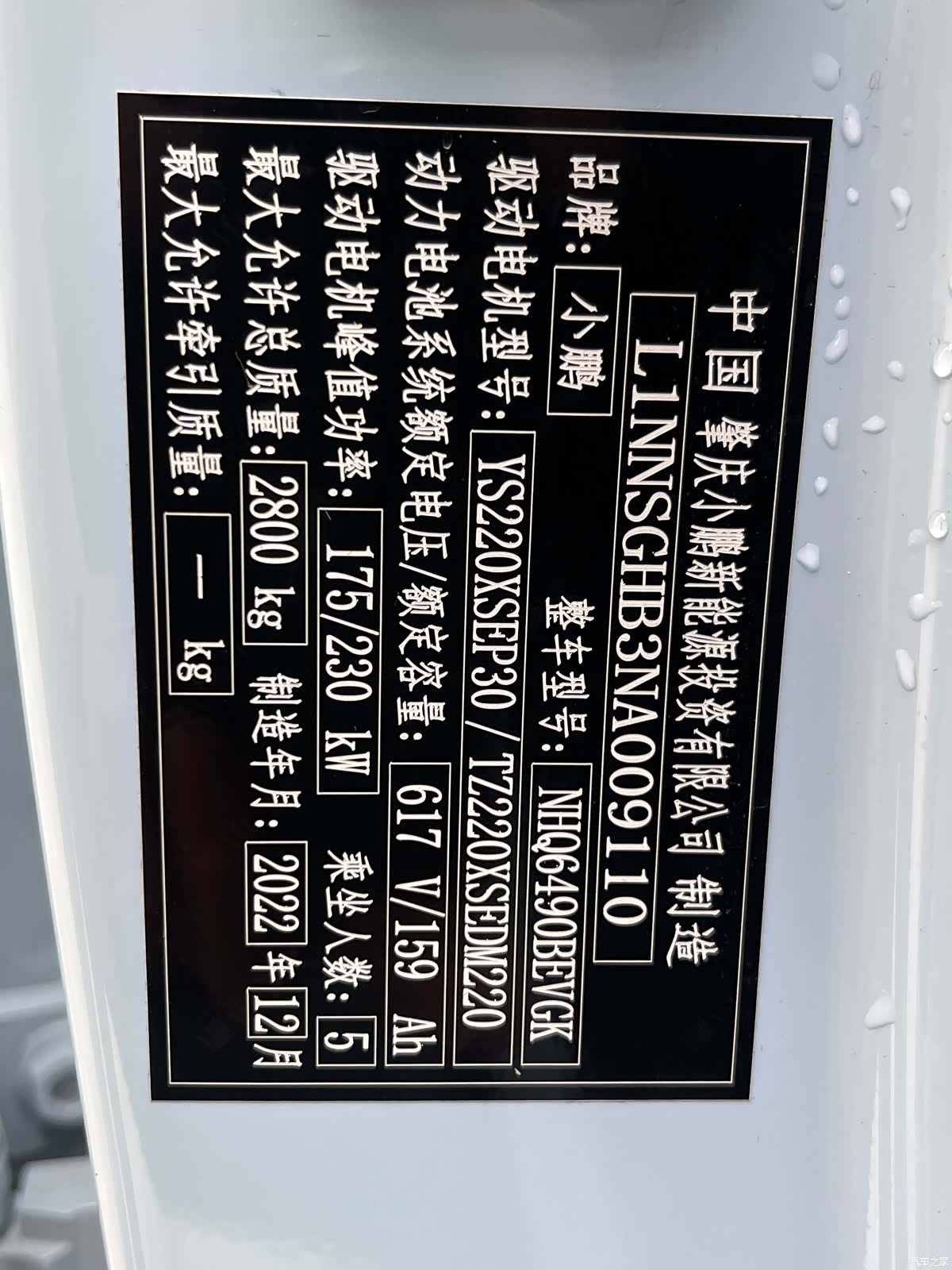 Xpeng G9, 2023 23