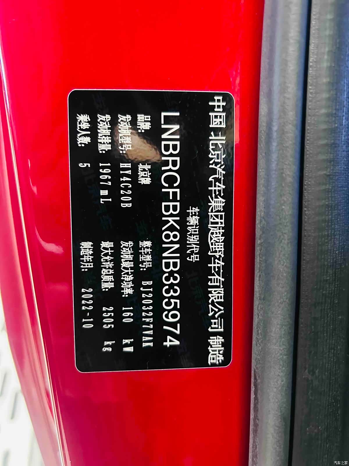 BAIC BJ40, 2023 19
