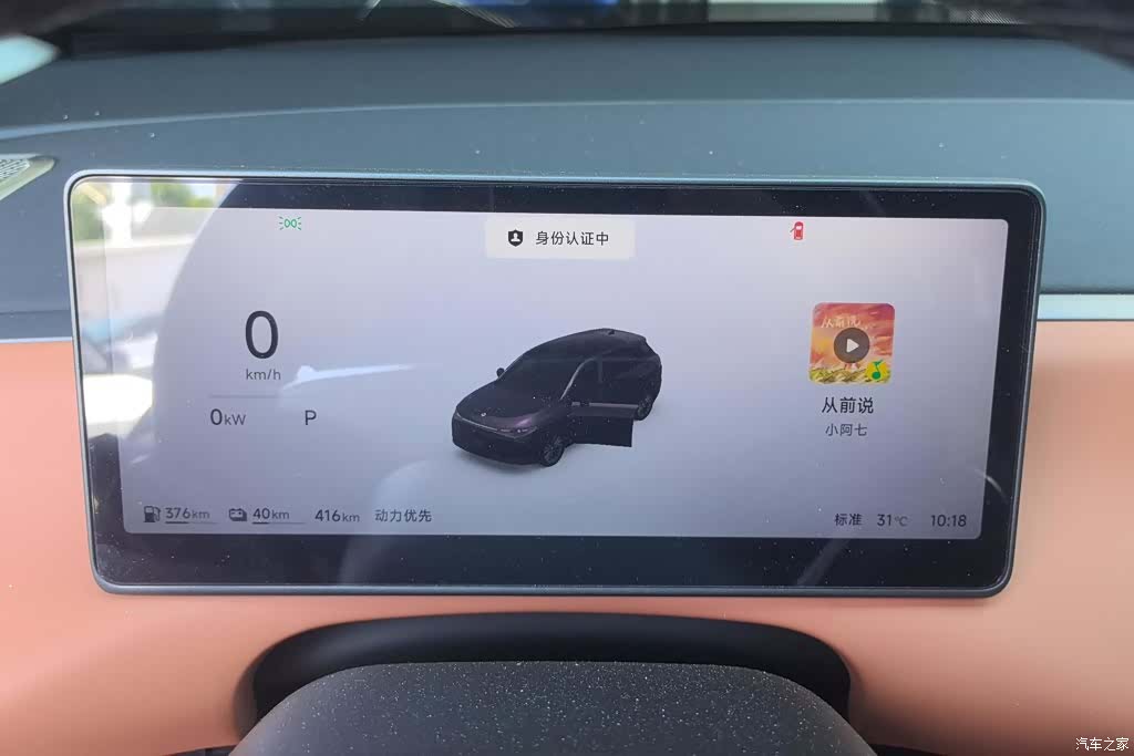 Leapmotor C10, 2025 14