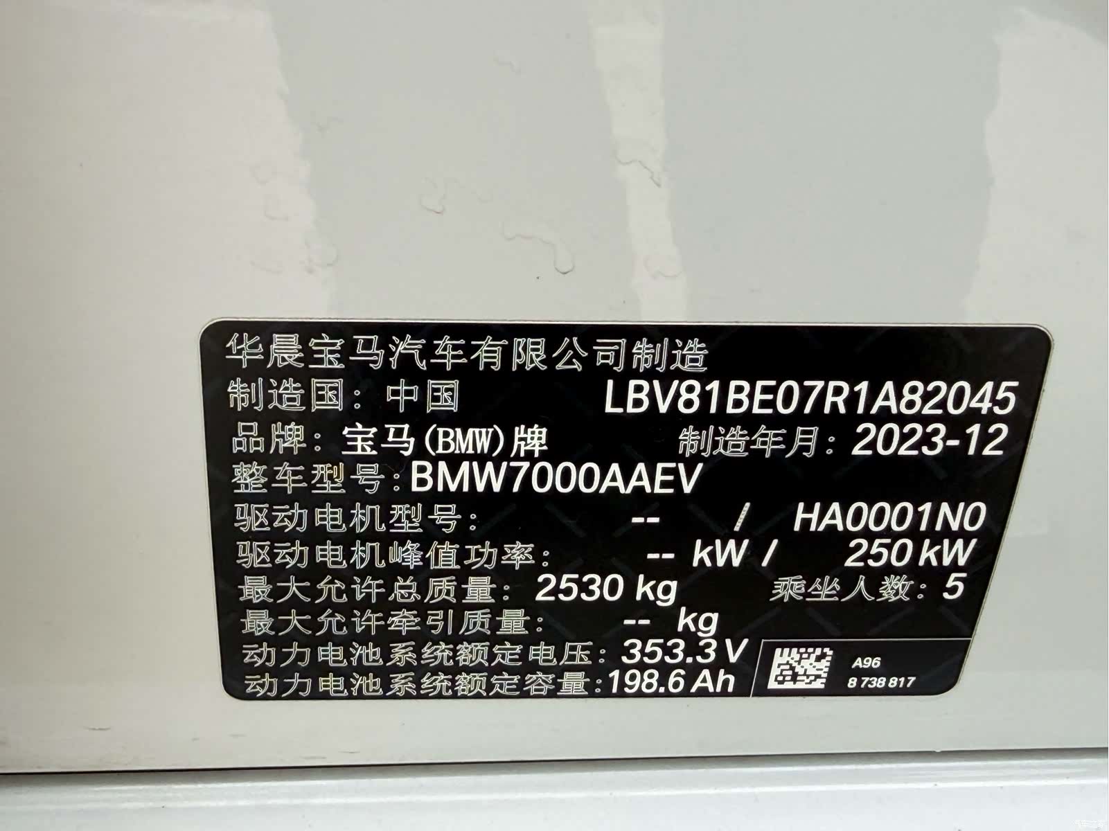 BMW i3, 2024 25