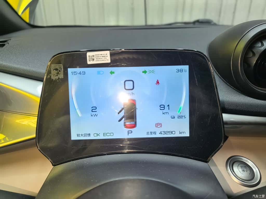 BYD Dolphin, 2023 12