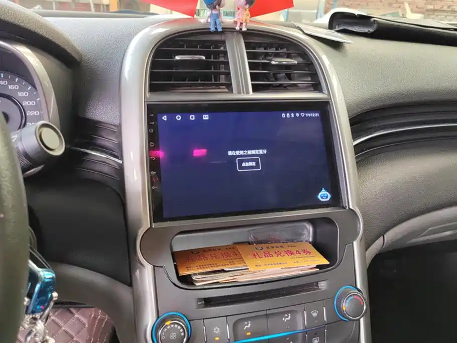 Chevrolet Mai Ruibao