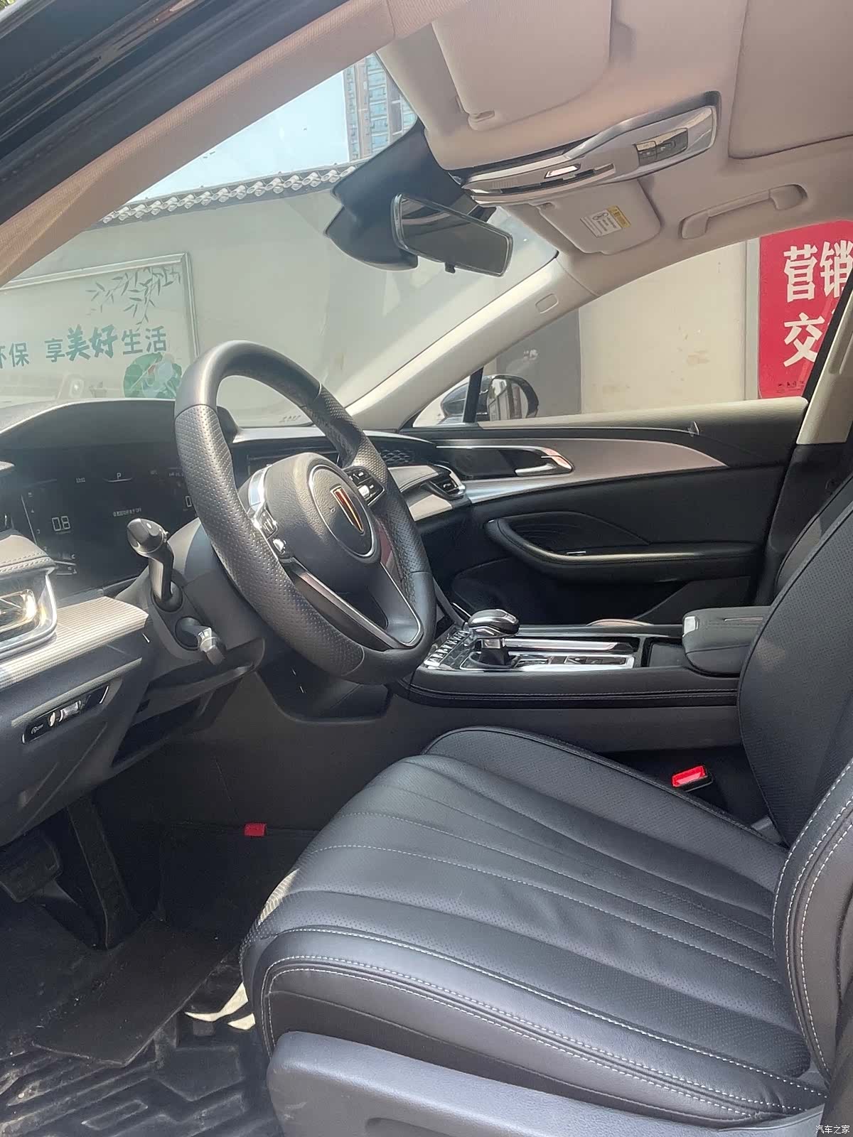 Hongqi H5, 2023 4