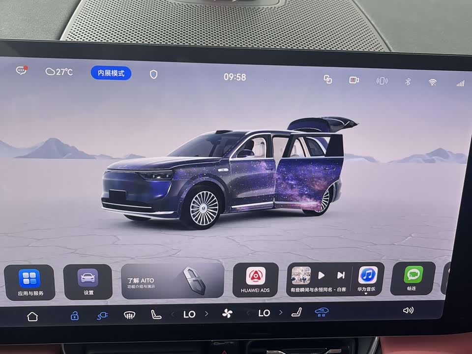 AITO Ask the world M8