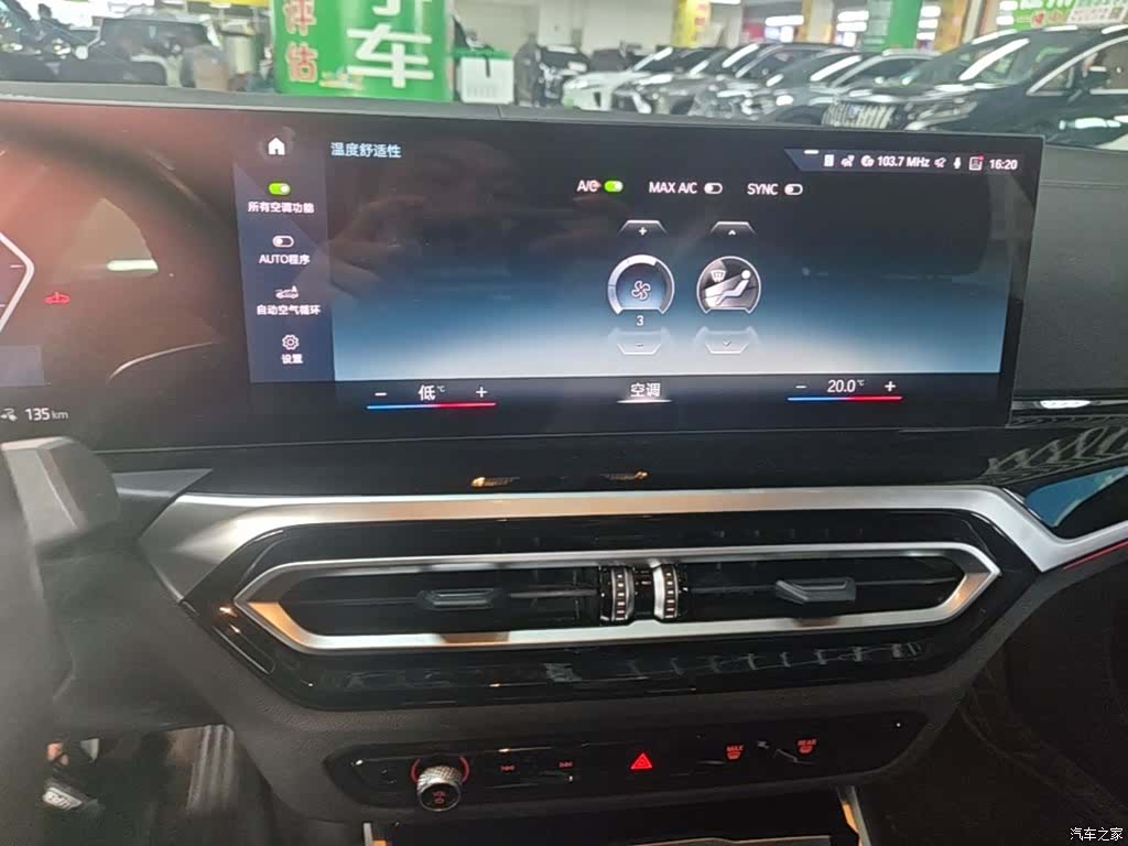 BMW i3, 2023 13