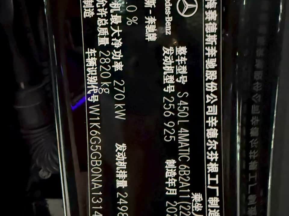 Mercedes-Benz S-class Mercedes-Benz S-class