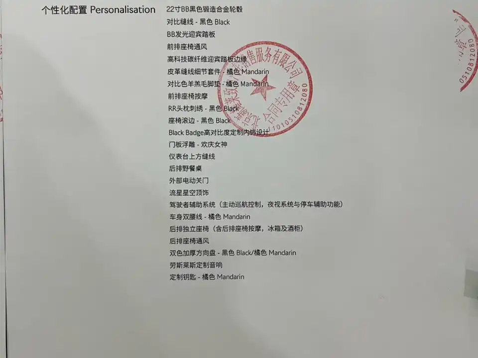 Rolls-Royce Cullinan