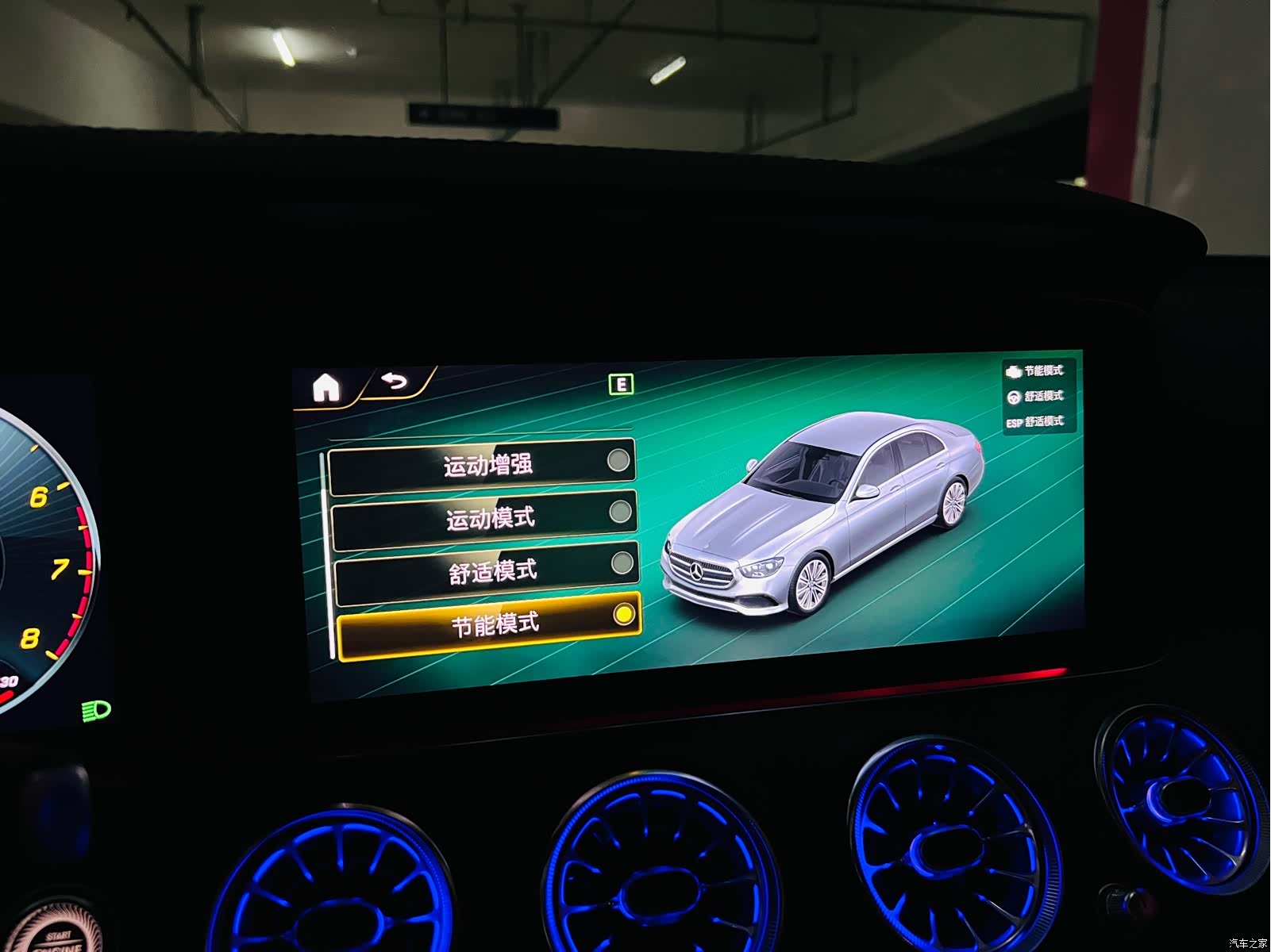 Mercedes-Benz E-Class, 2023 19