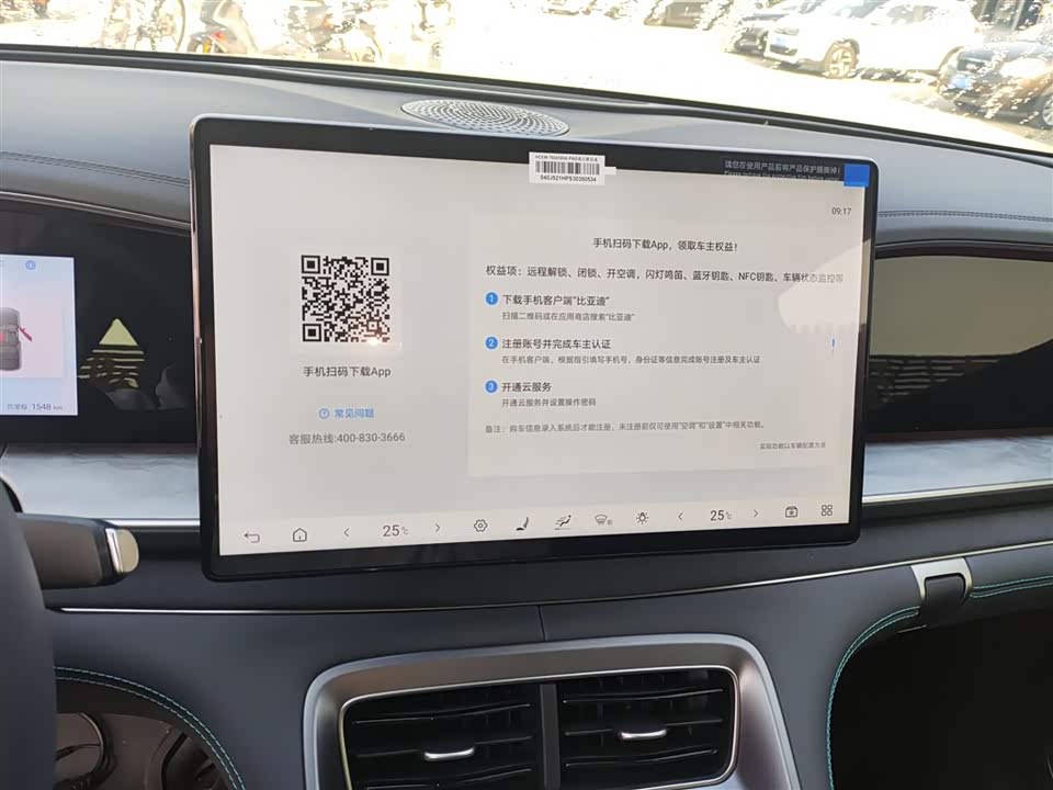 BYD Sea Lion 07 DM-i