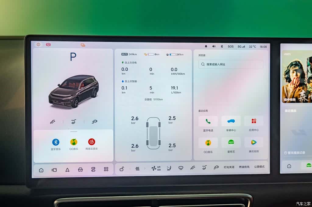 Li Auto L7, 2023 16