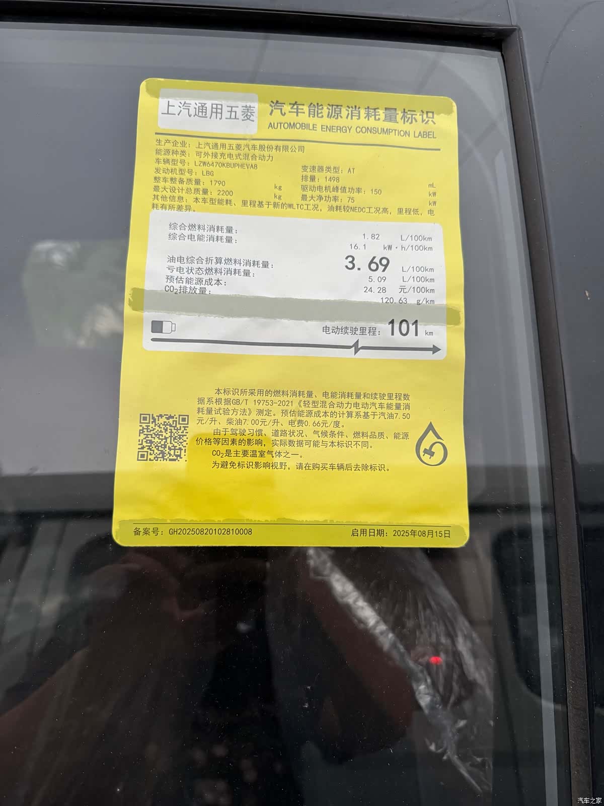 Wuling Starlight, 2026 10