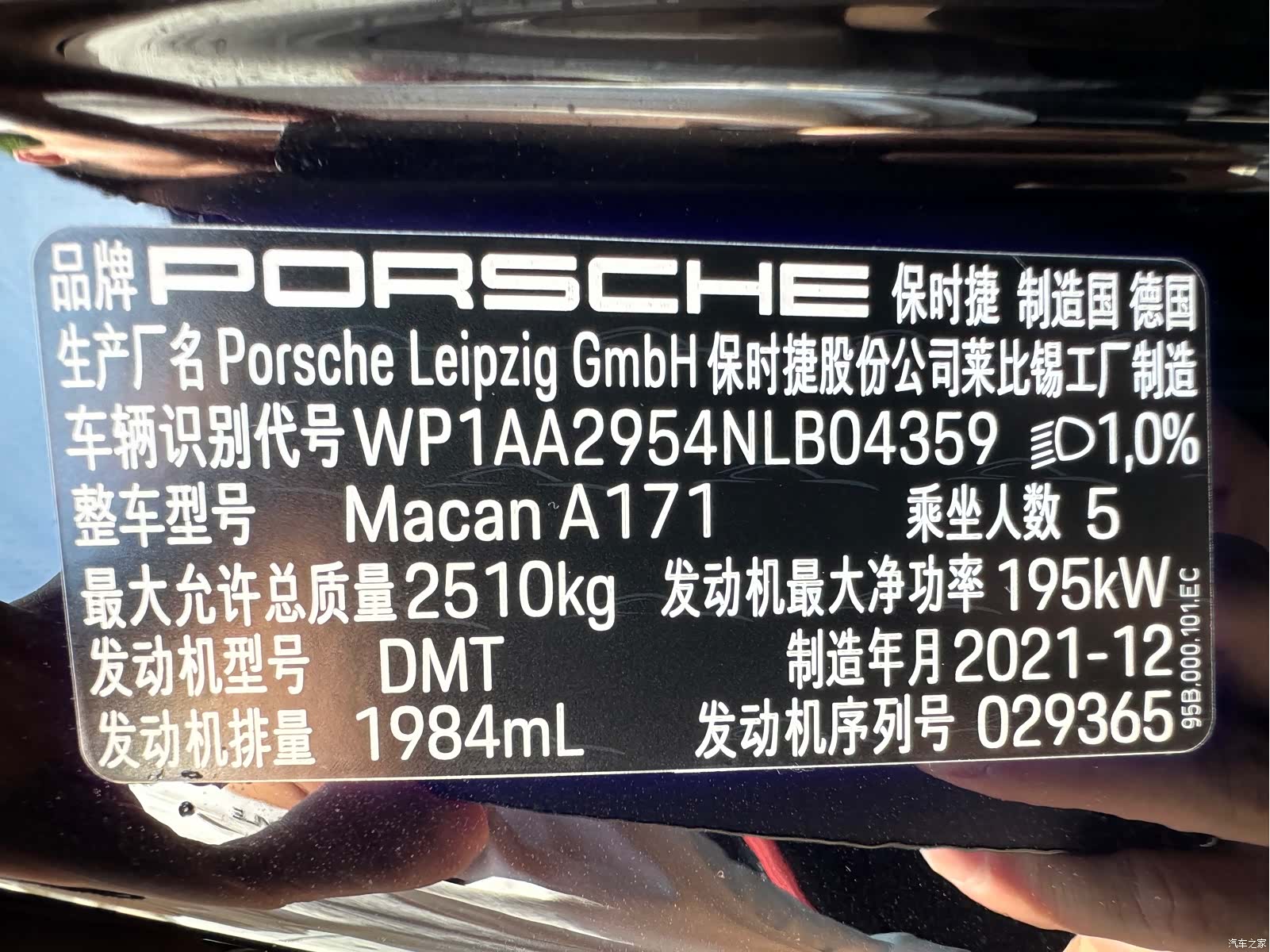 Porsche Macan, 2022 16