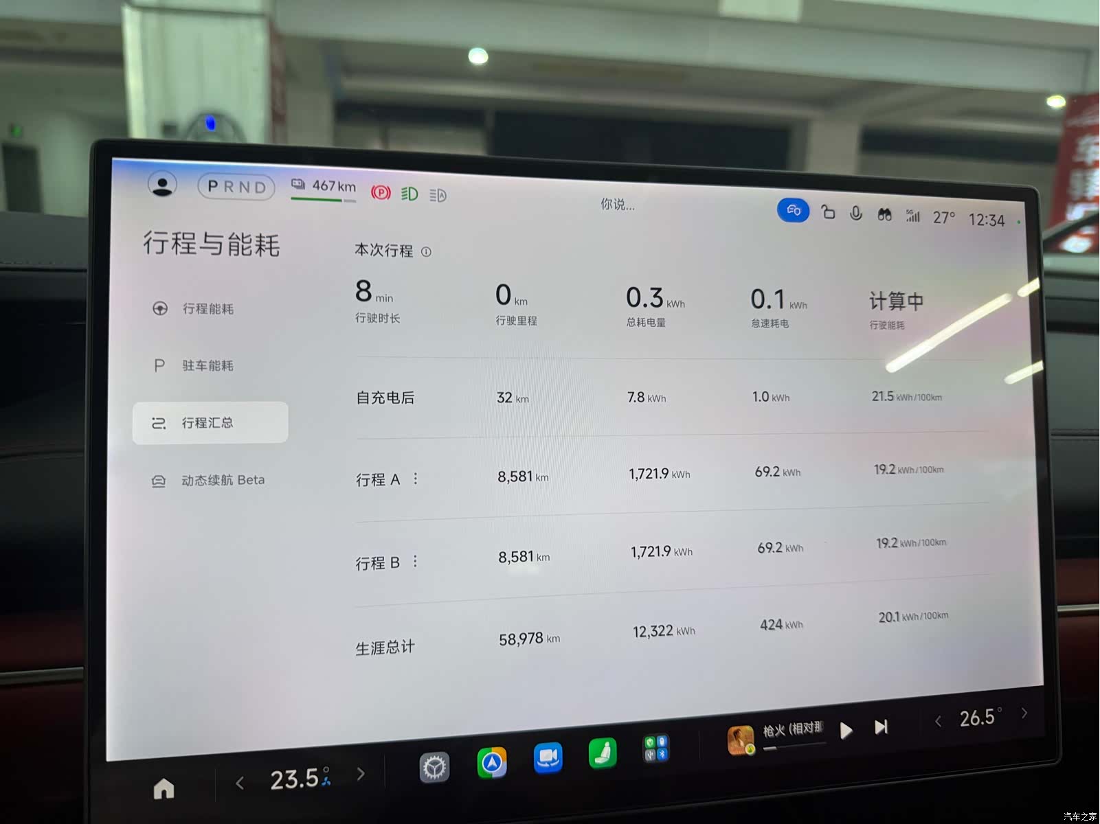 Xiaomi SU7, 2024 6